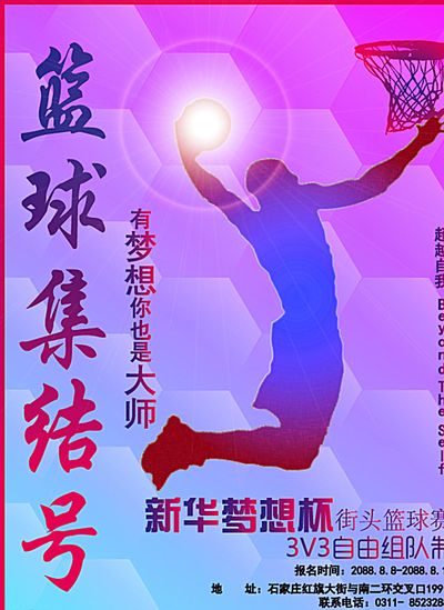 体育十四冬 体育十四冬